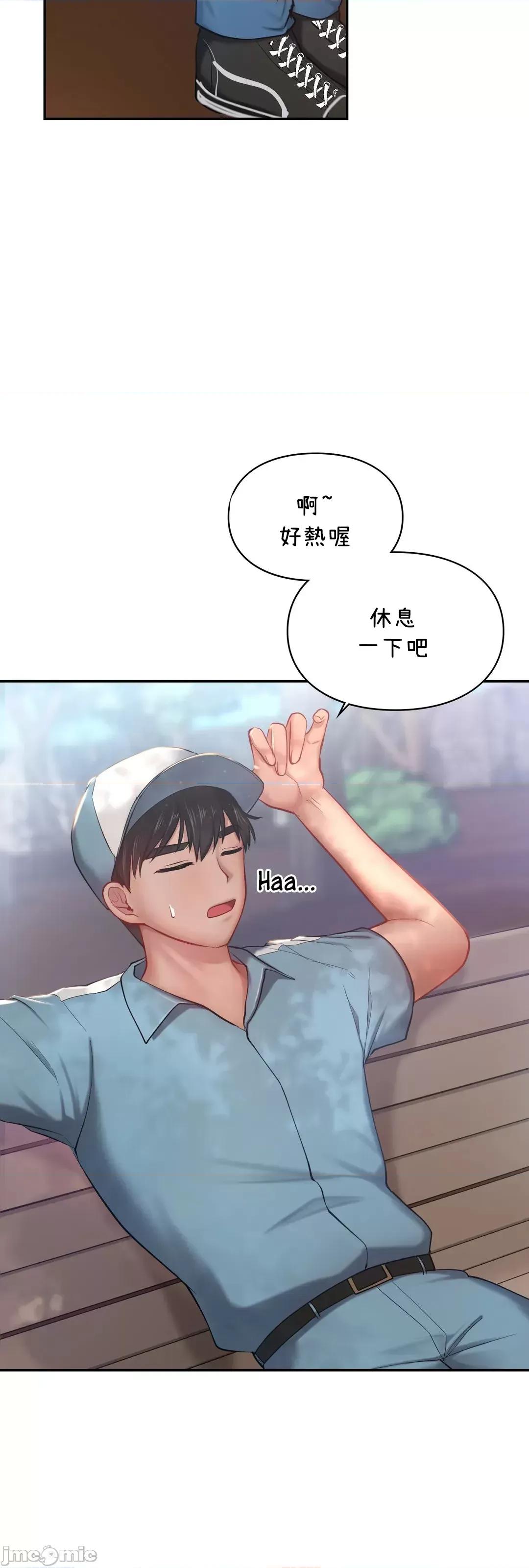 爱情游乐园 爱情游乐园 35 第27页