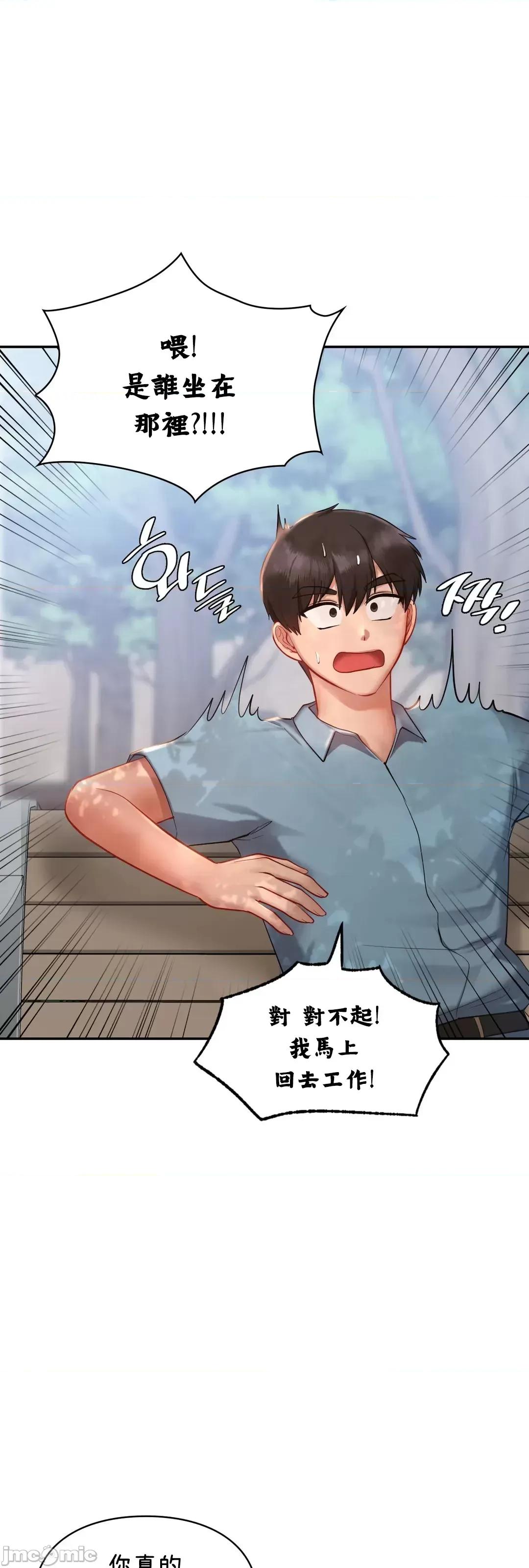 爱情游乐园 爱情游乐园 35 第30页