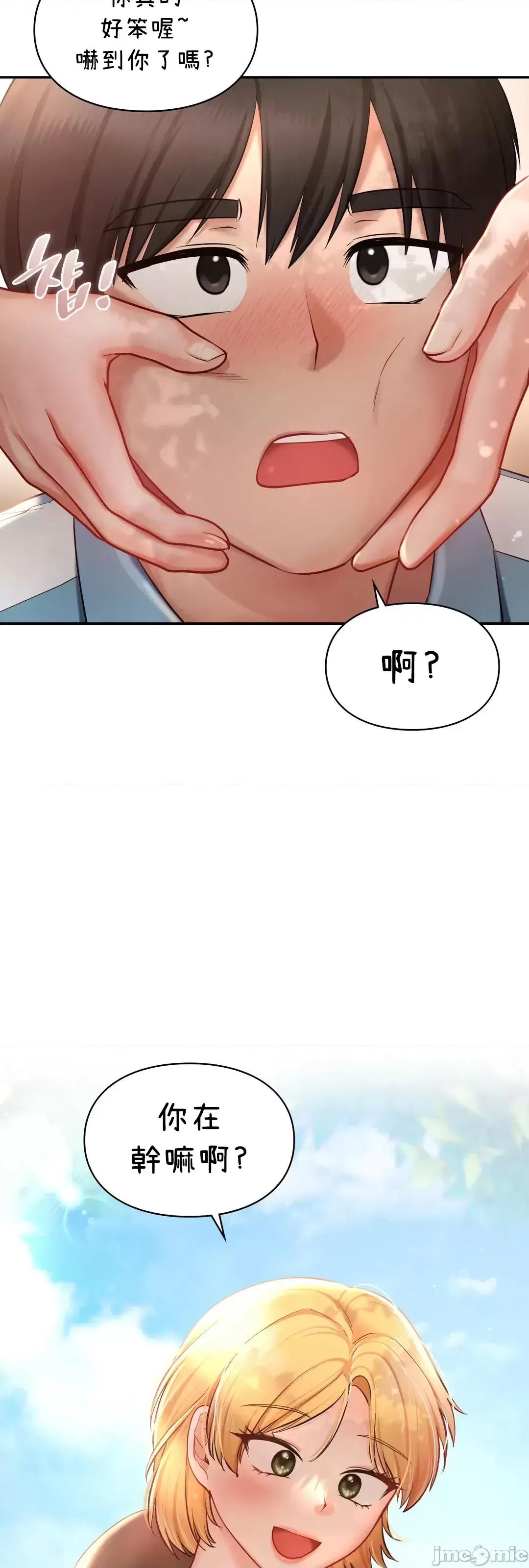 爱情游乐园 爱情游乐园 35 第31页
