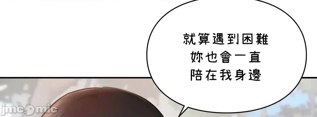 爱情游乐园 爱情游乐园 35 第44页
