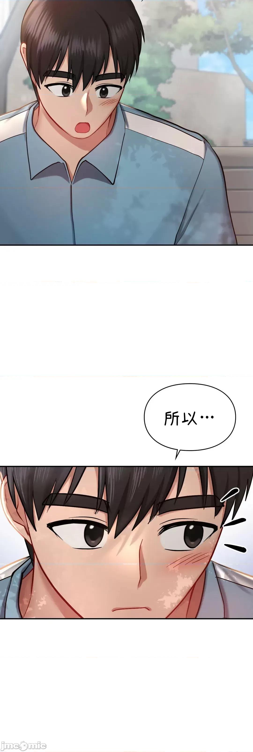 爱情游乐园 爱情游乐园 35 第45页