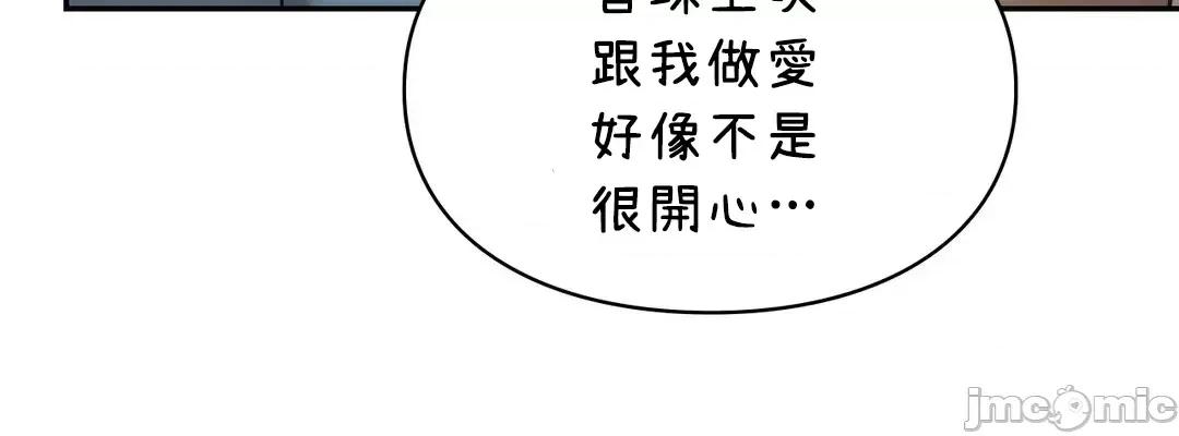 爱情游乐园 爱情游乐园 35 第48页