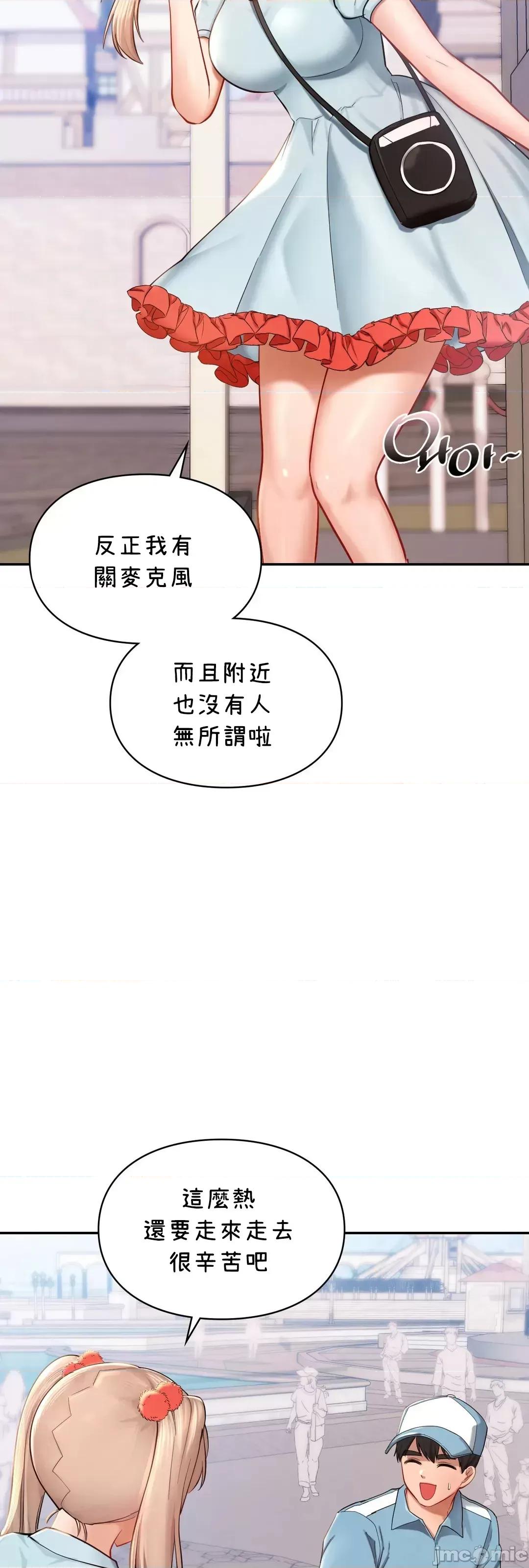 爱情游乐园 爱情游乐园 35 第58页