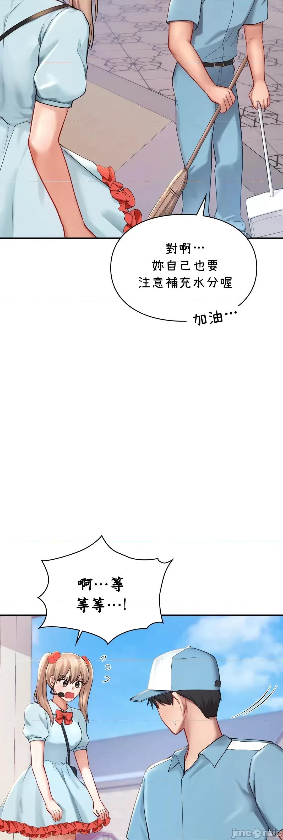 爱情游乐园 爱情游乐园 35 第59页