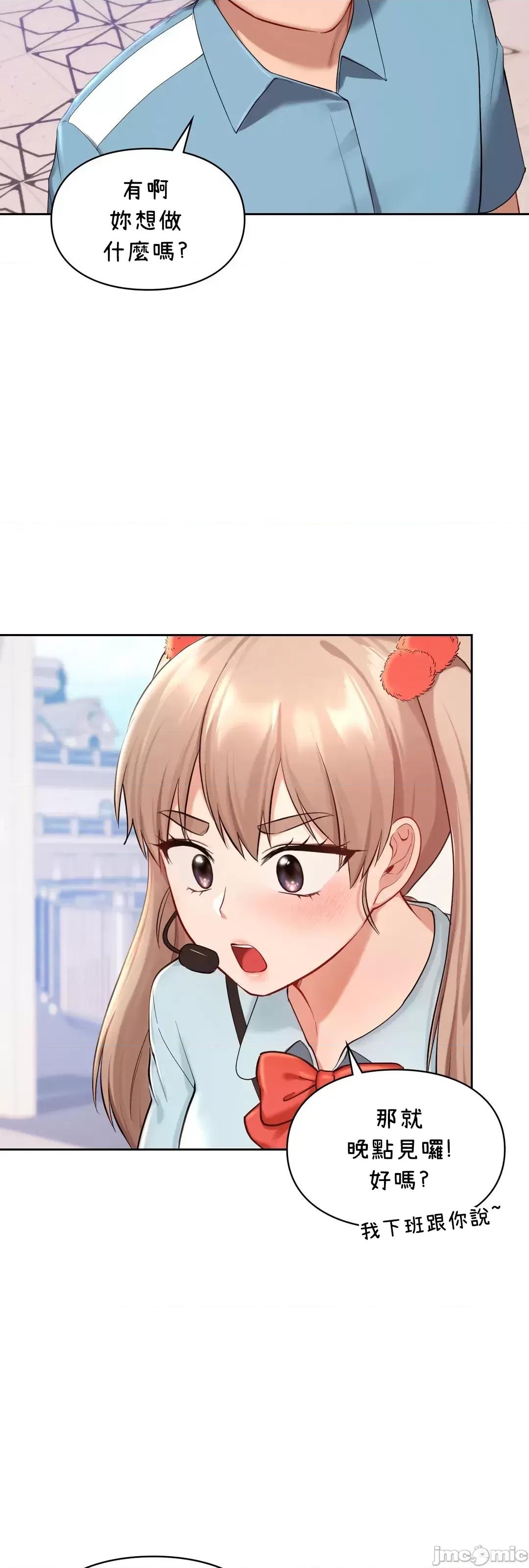 爱情游乐园 爱情游乐园 36 第5页