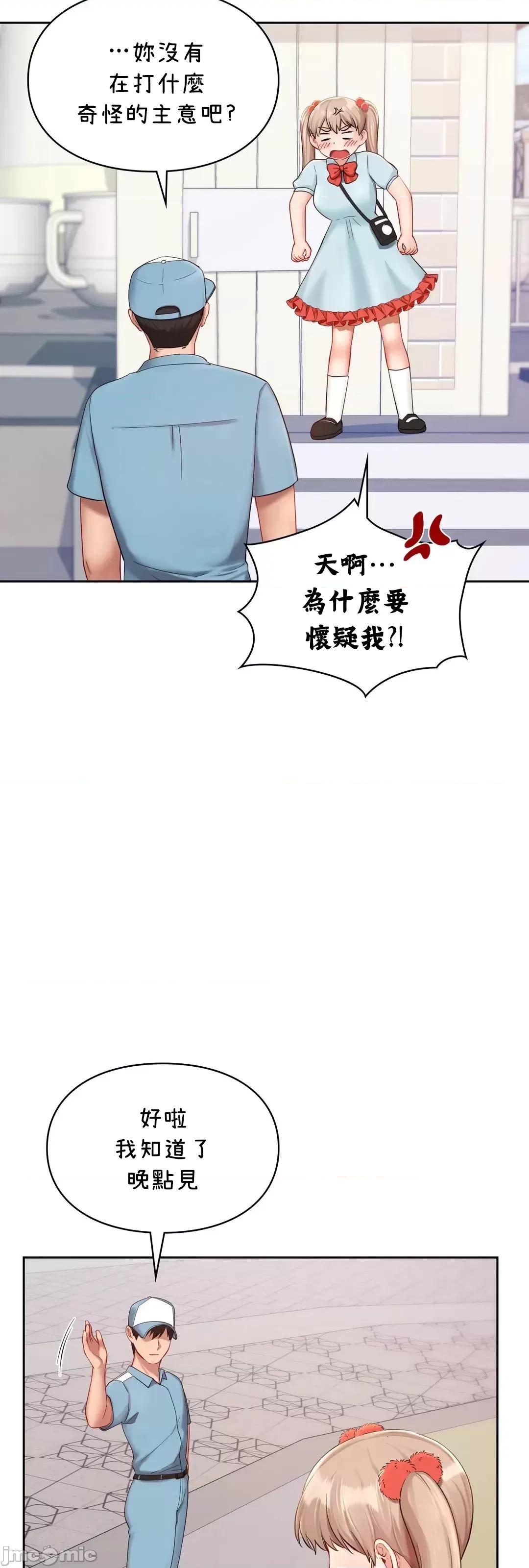 爱情游乐园 爱情游乐园 36 第6页