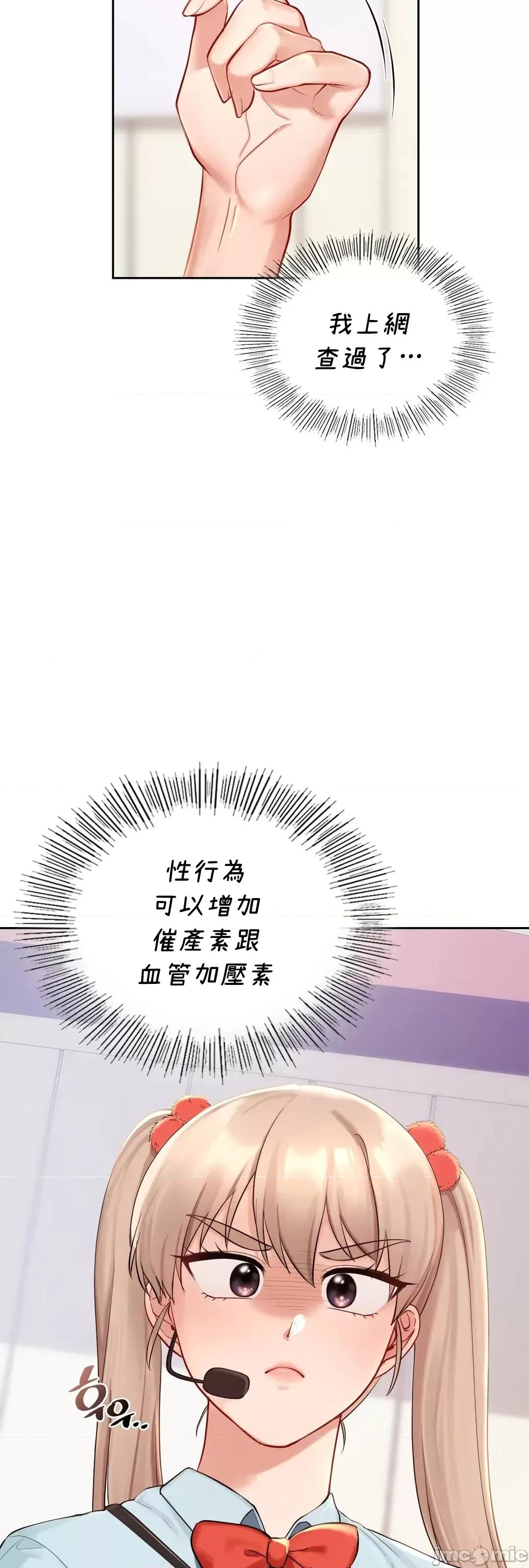 爱情游乐园 爱情游乐园 36 第9页