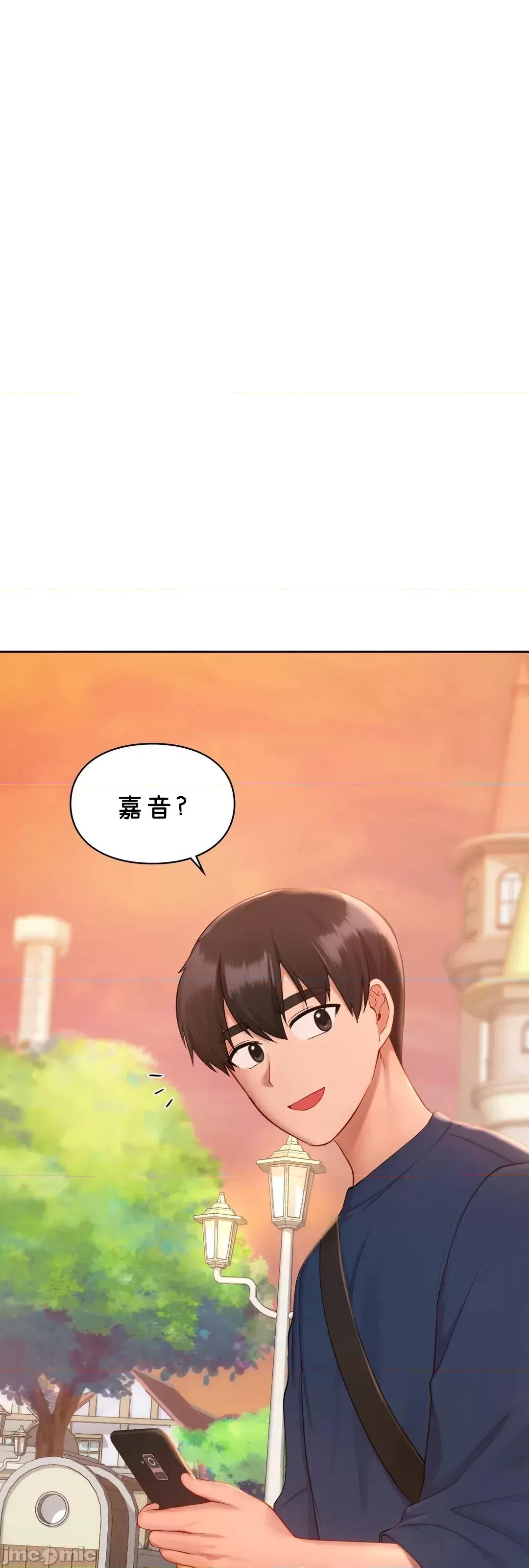 爱情游乐园 爱情游乐园 36 第19页