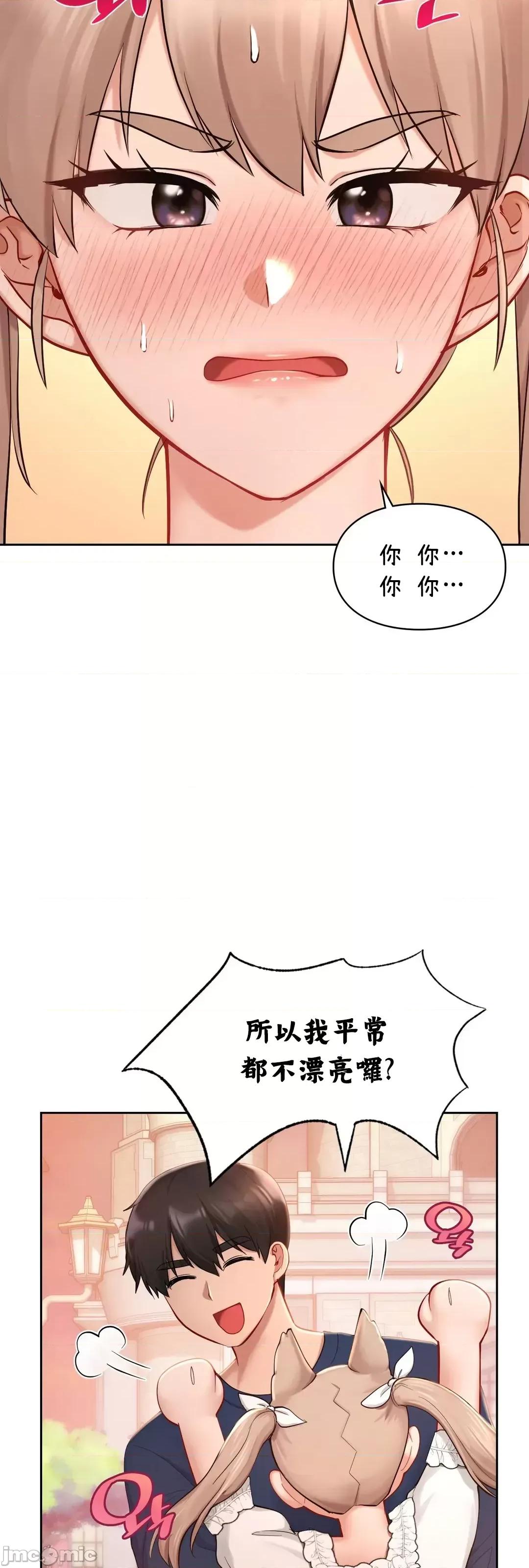 爱情游乐园 爱情游乐园 36 第22页
