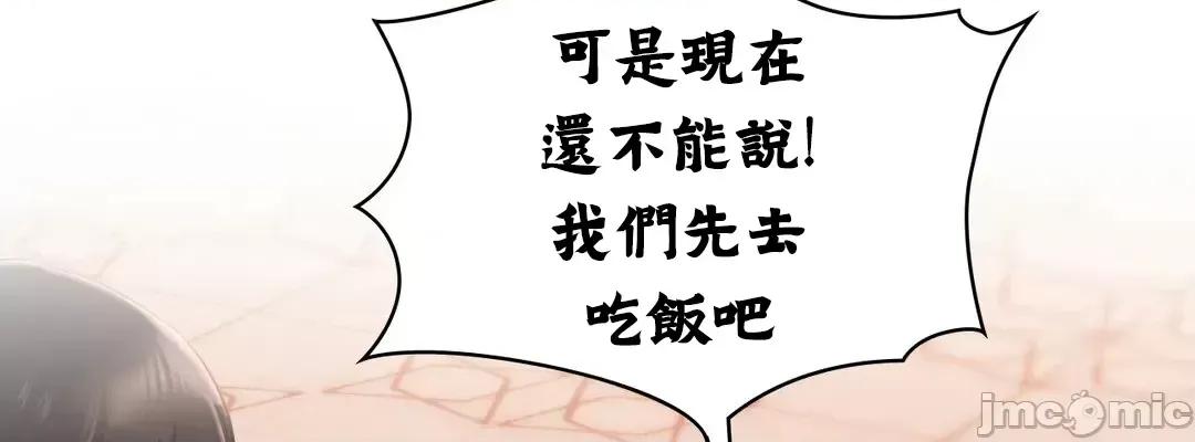 爱情游乐园 爱情游乐园 36 第24页