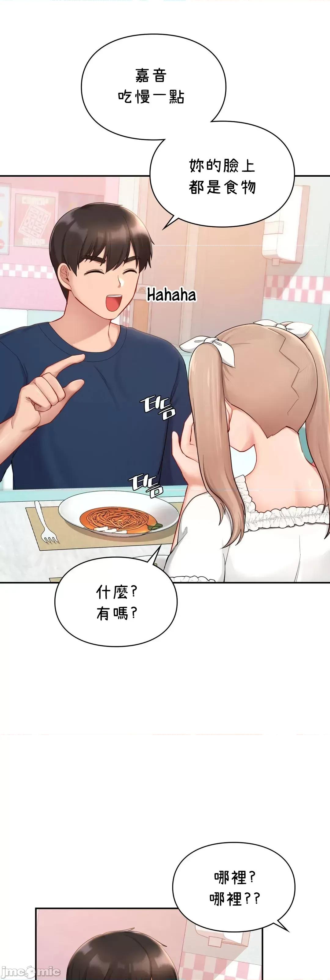 爱情游乐园 爱情游乐园 36 第29页