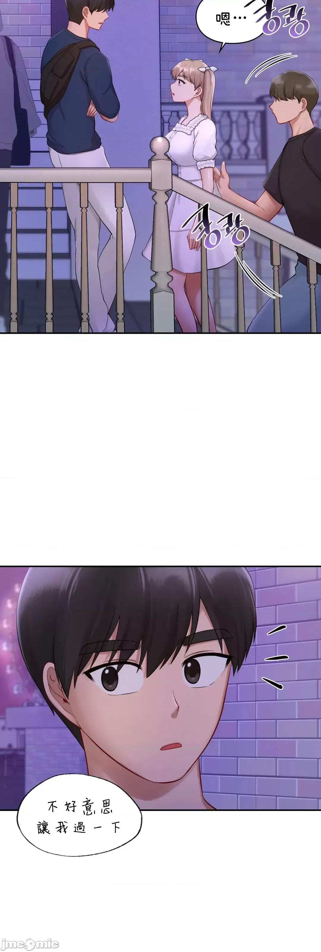 爱情游乐园 爱情游乐园 36 第38页