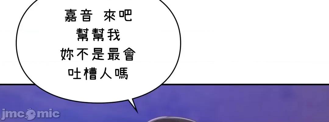 爱情游乐园 爱情游乐园 36 第40页