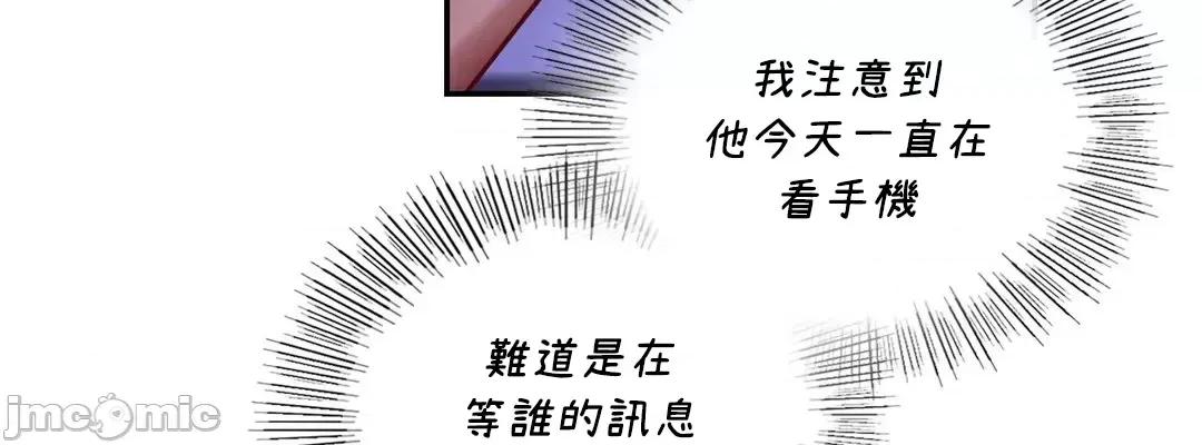 爱情游乐园 爱情游乐园 36 第44页