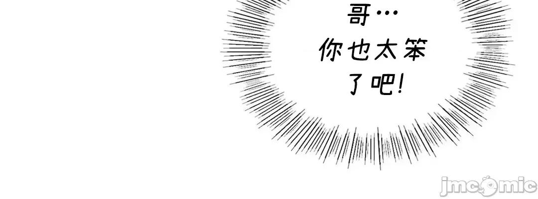 爱情游乐园 爱情游乐园 36 第52页