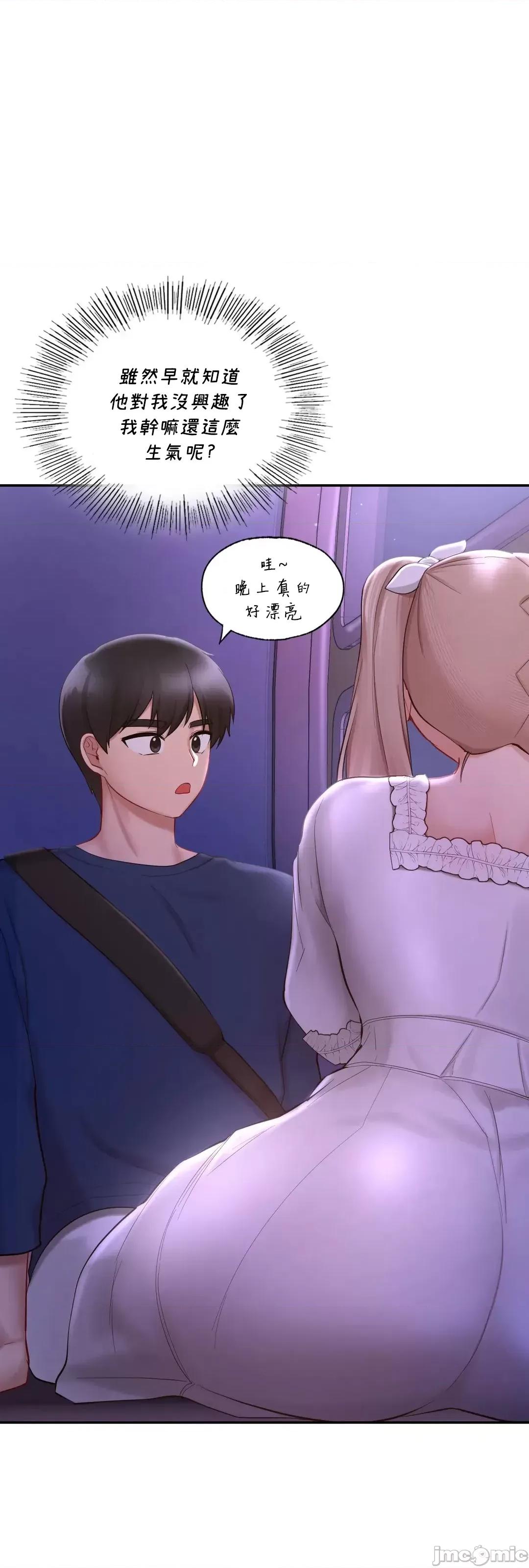 爱情游乐园 爱情游乐园 36 第53页