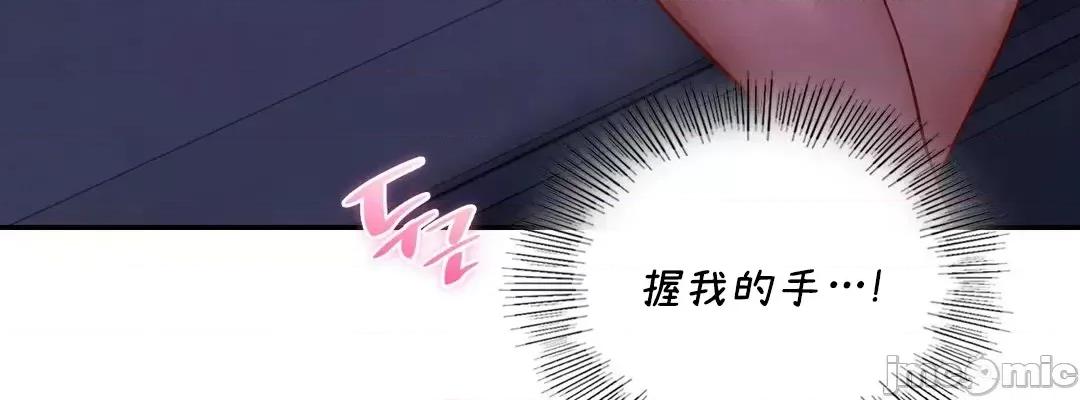 爱情游乐园 爱情游乐园 36 第56页