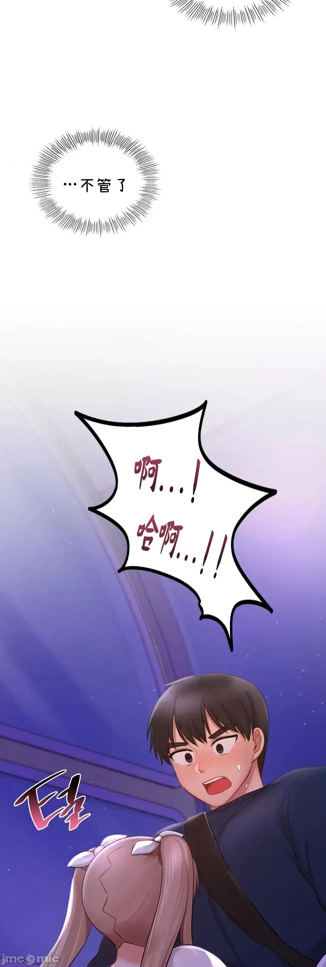 爱情游乐园 爱情游乐园 36 第57页
