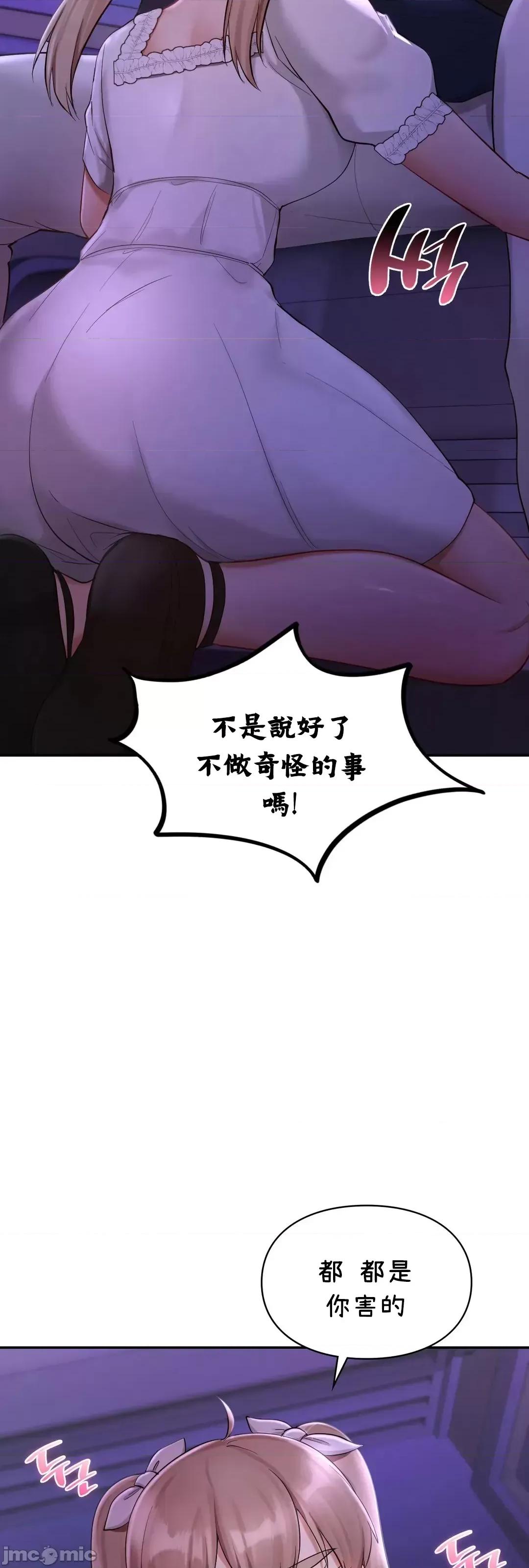 爱情游乐园 爱情游乐园 36 第58页