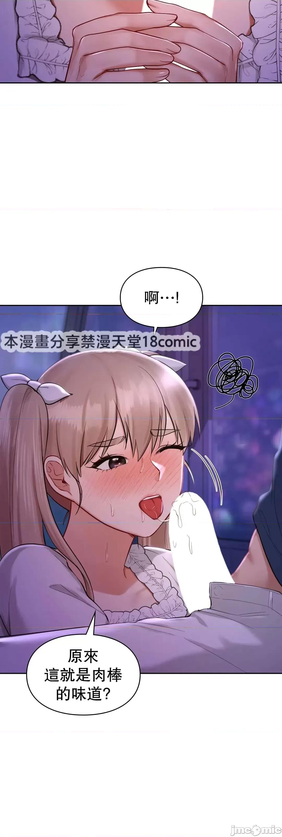 爱情游乐园 爱情游乐园 37 第3页