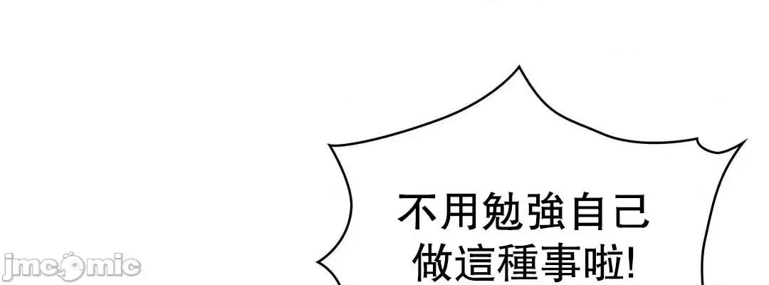 爱情游乐园 爱情游乐园 37 第4页