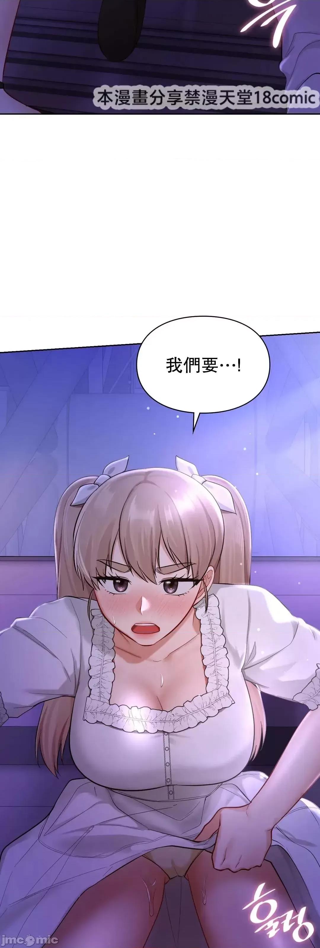 爱情游乐园 爱情游乐园 37 第14页