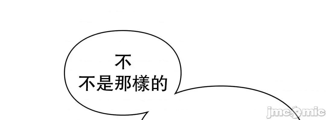 爱情游乐园 爱情游乐园 37 第20页