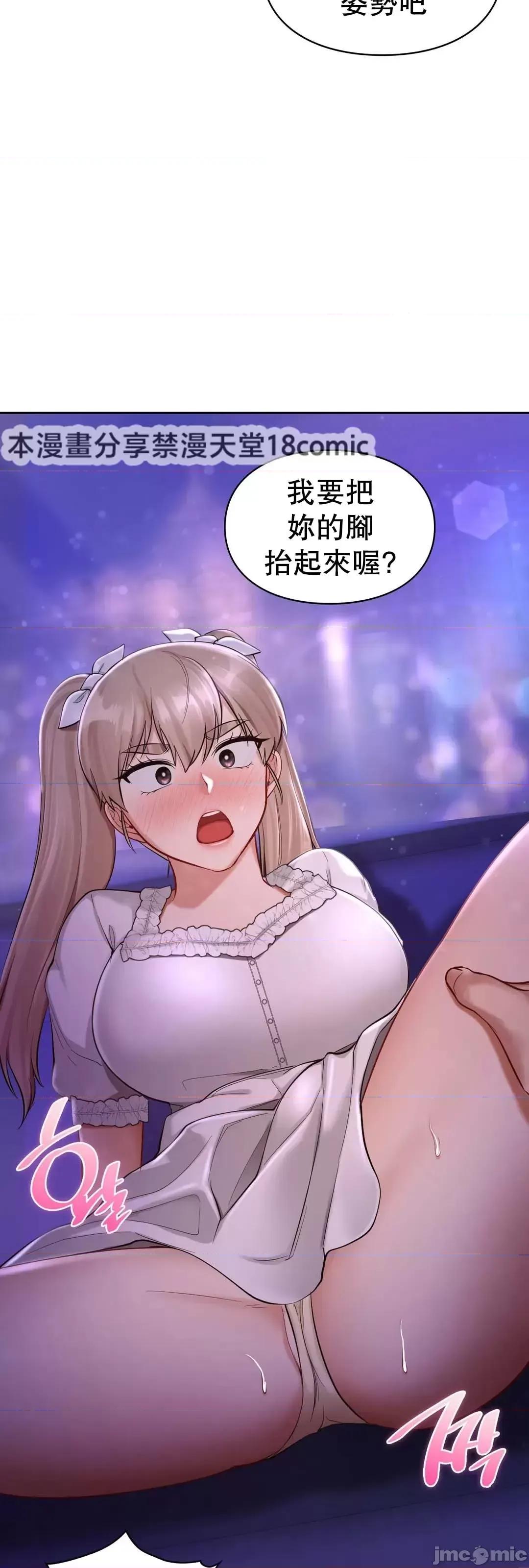 爱情游乐园 爱情游乐园 37 第23页