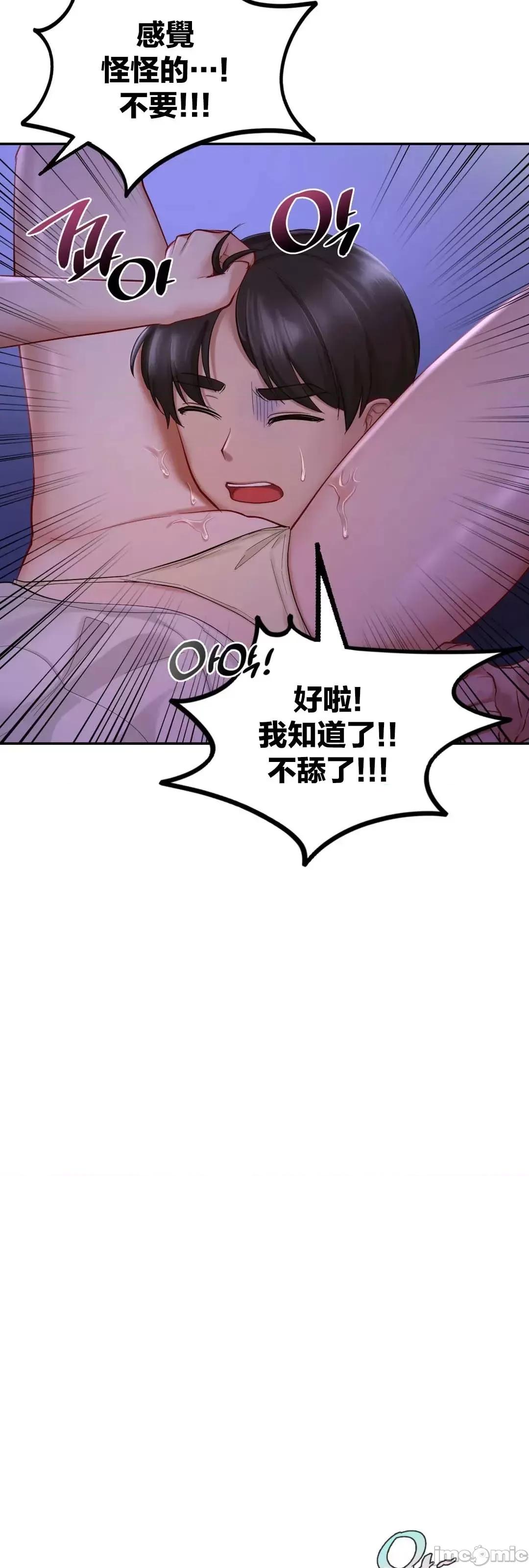 爱情游乐园 爱情游乐园 37 第31页