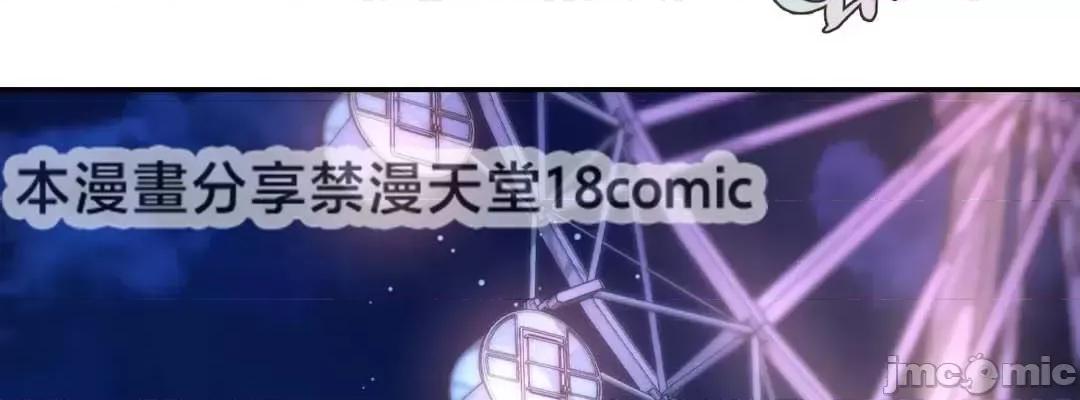 爱情游乐园 爱情游乐园 37 第32页