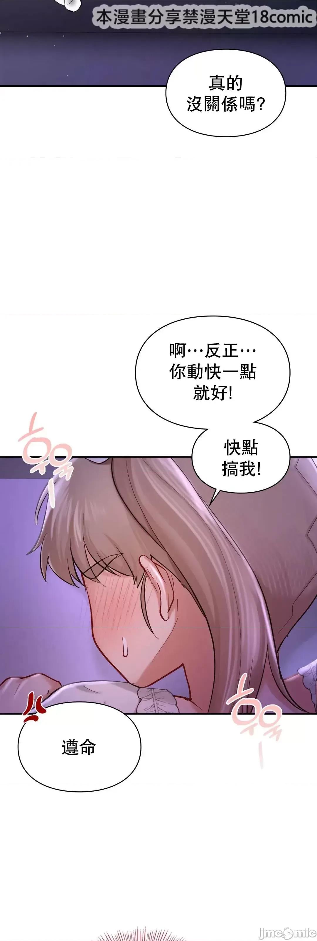 爱情游乐园 爱情游乐园 37 第35页