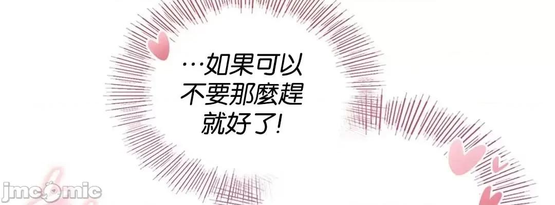 爱情游乐园 爱情游乐园 37 第36页