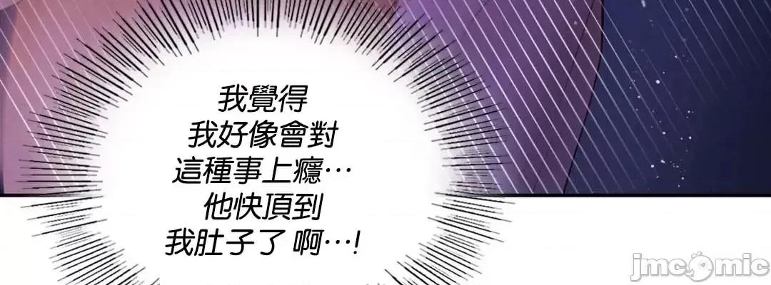 爱情游乐园 爱情游乐园 37 第44页