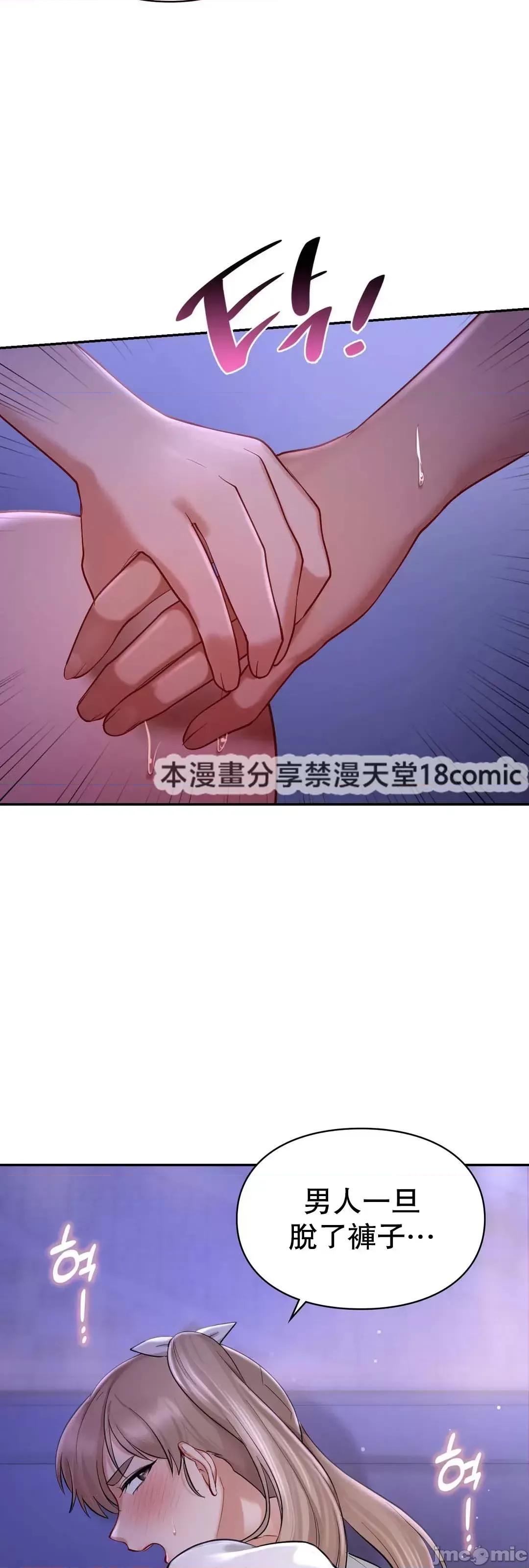 爱情游乐园 爱情游乐园 37 第47页