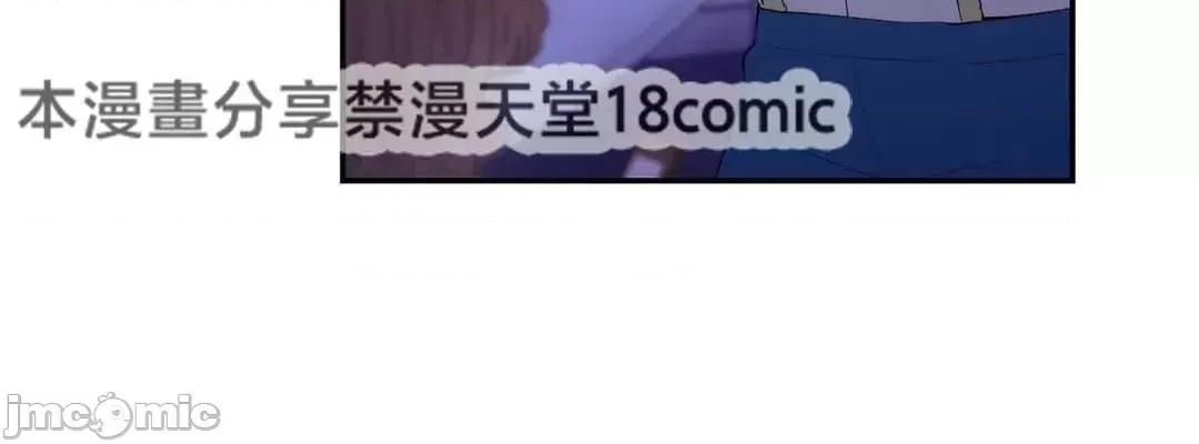 爱情游乐园 爱情游乐园 37 第52页