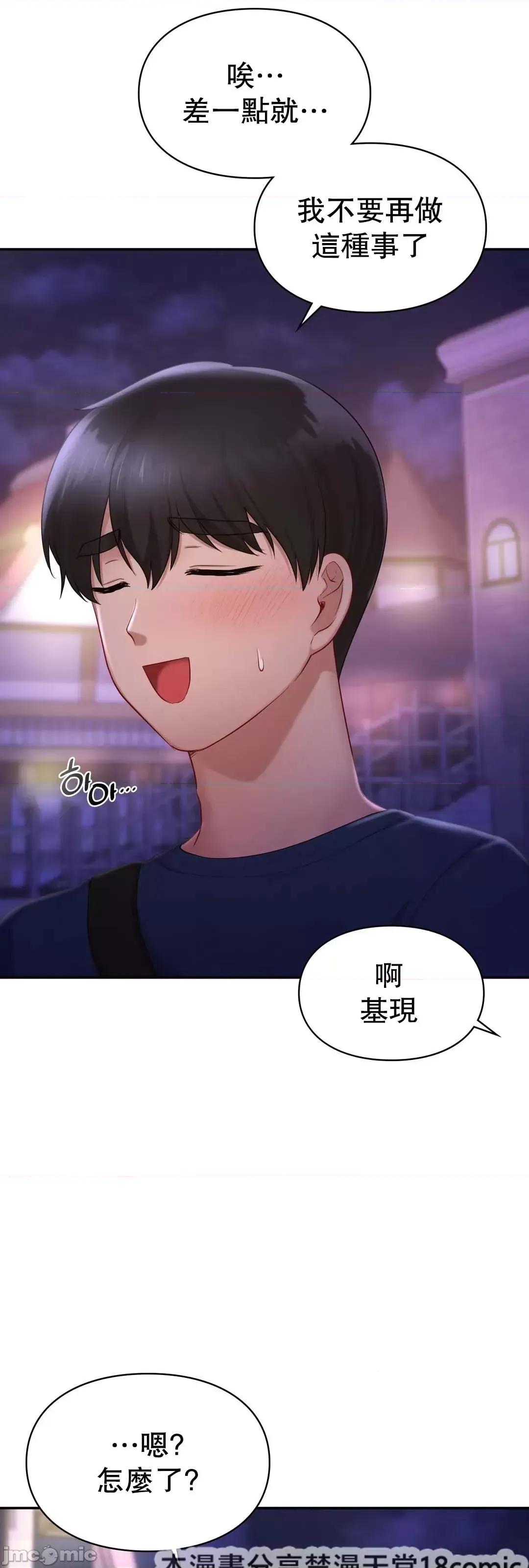 爱情游乐园 爱情游乐园 37 第59页