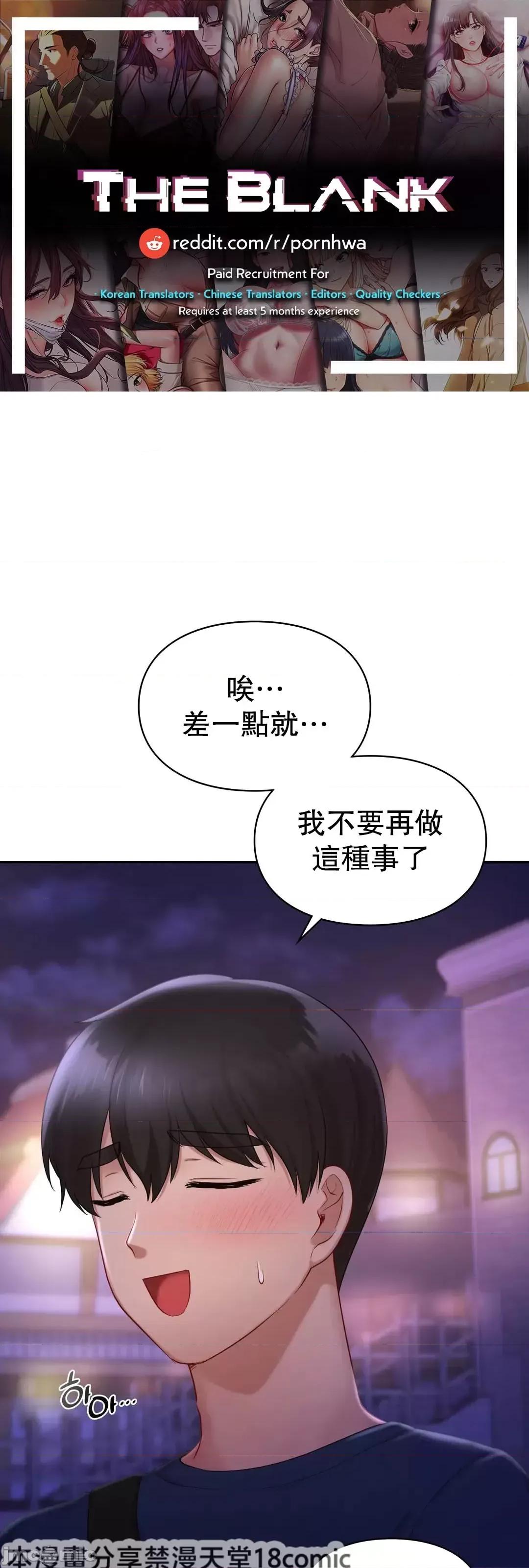爱情游乐园 爱情游乐园38(补) 第1页