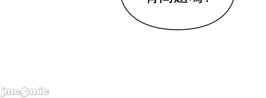 爱情游乐园 爱情游乐园38(补) 第44页