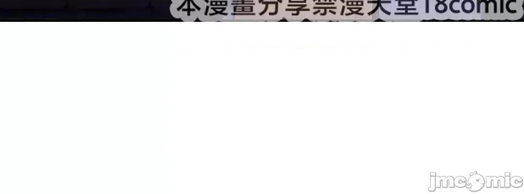 爱情游乐园 爱情游乐园38(补) 第48页