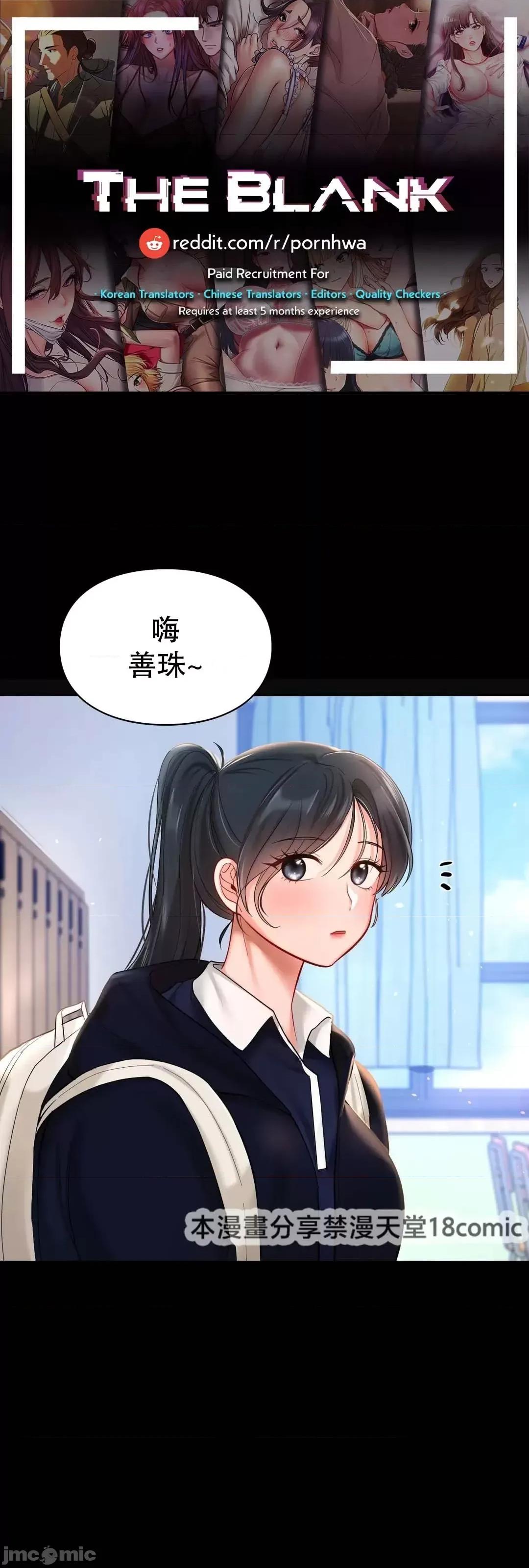 爱情游乐园 爱情游乐园 39 第1页