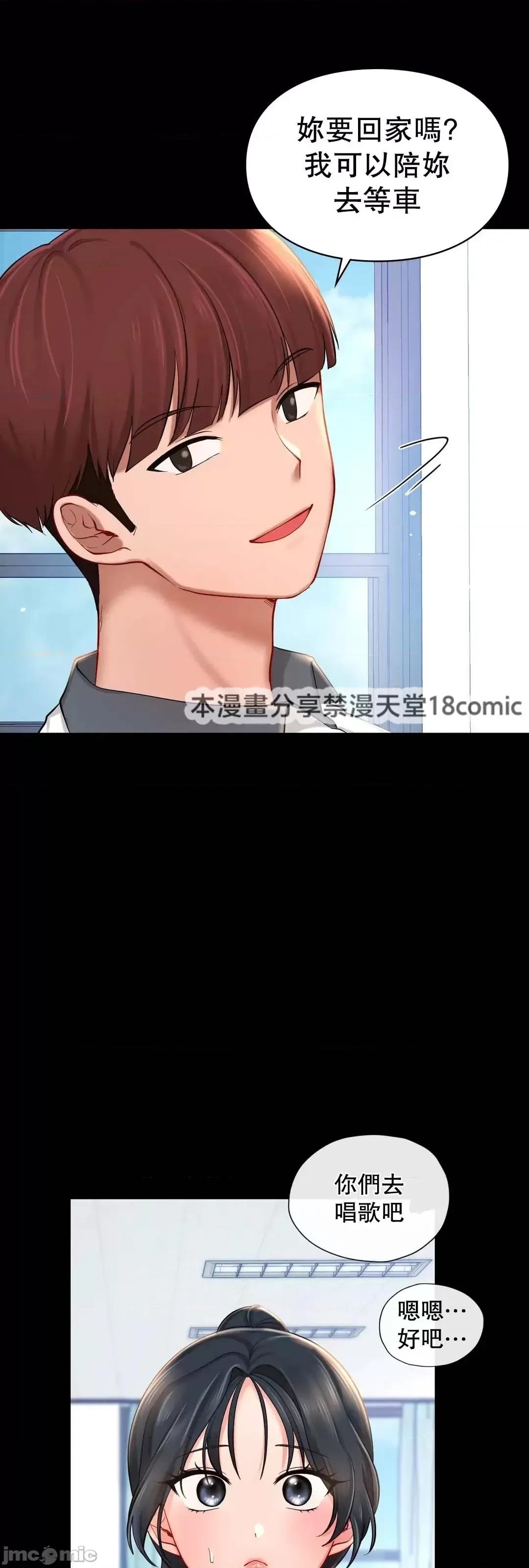 爱情游乐园 爱情游乐园 39 第10页