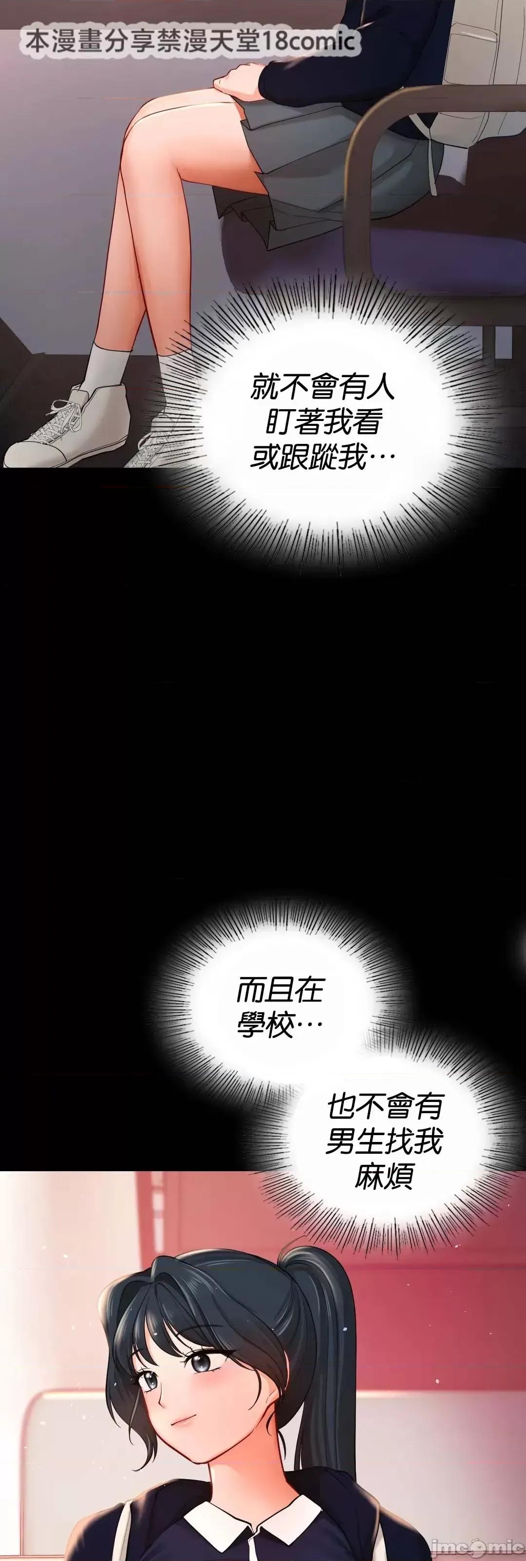 爱情游乐园 爱情游乐园 39 第17页