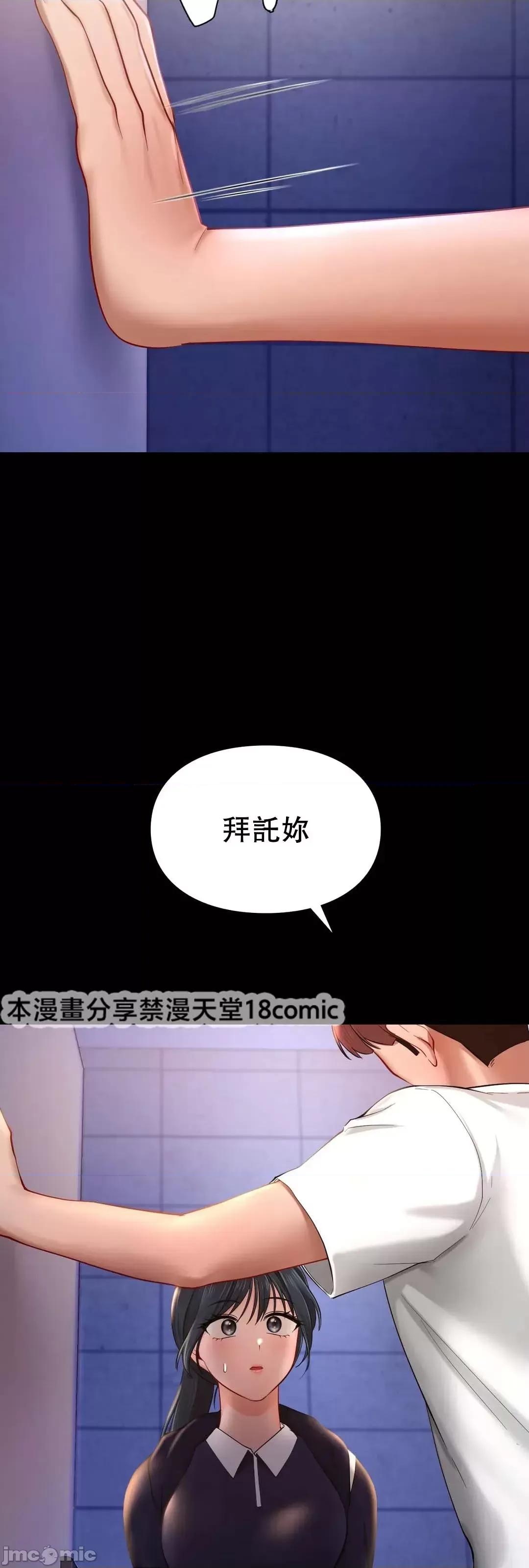 爱情游乐园 爱情游乐园 39 第21页