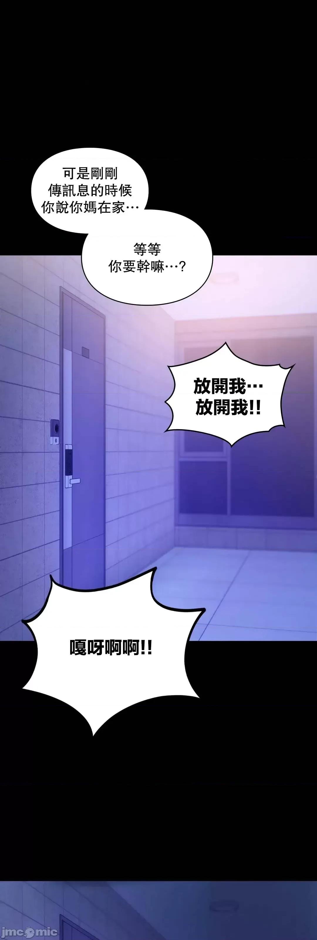 爱情游乐园 爱情游乐园 39 第25页