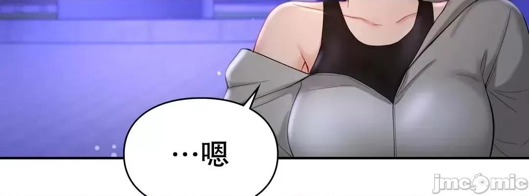 爱情游乐园 爱情游乐园 39 第32页