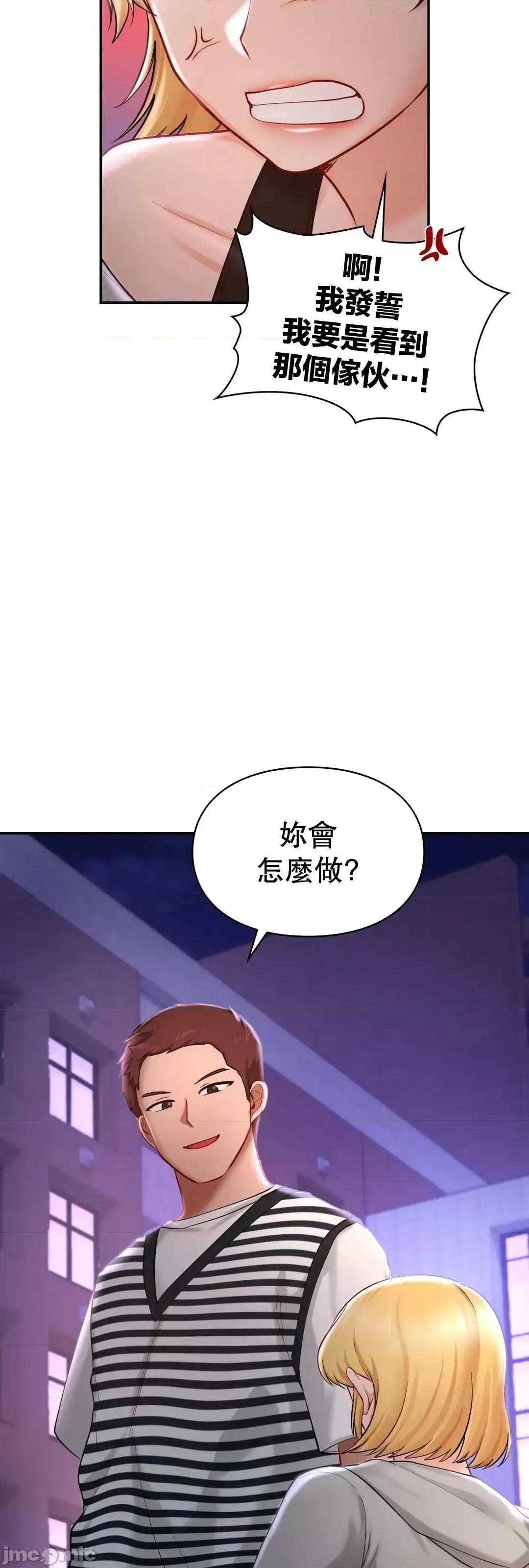 爱情游乐园 爱情游乐园 39 第37页