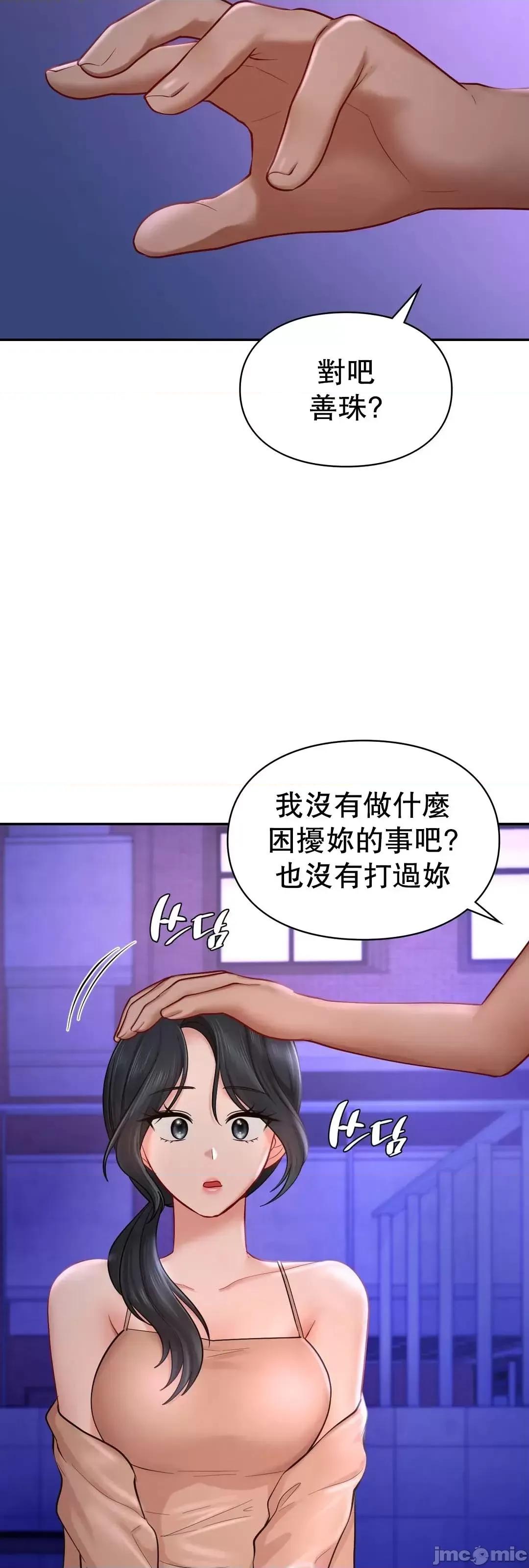 爱情游乐园 爱情游乐园 39 第41页