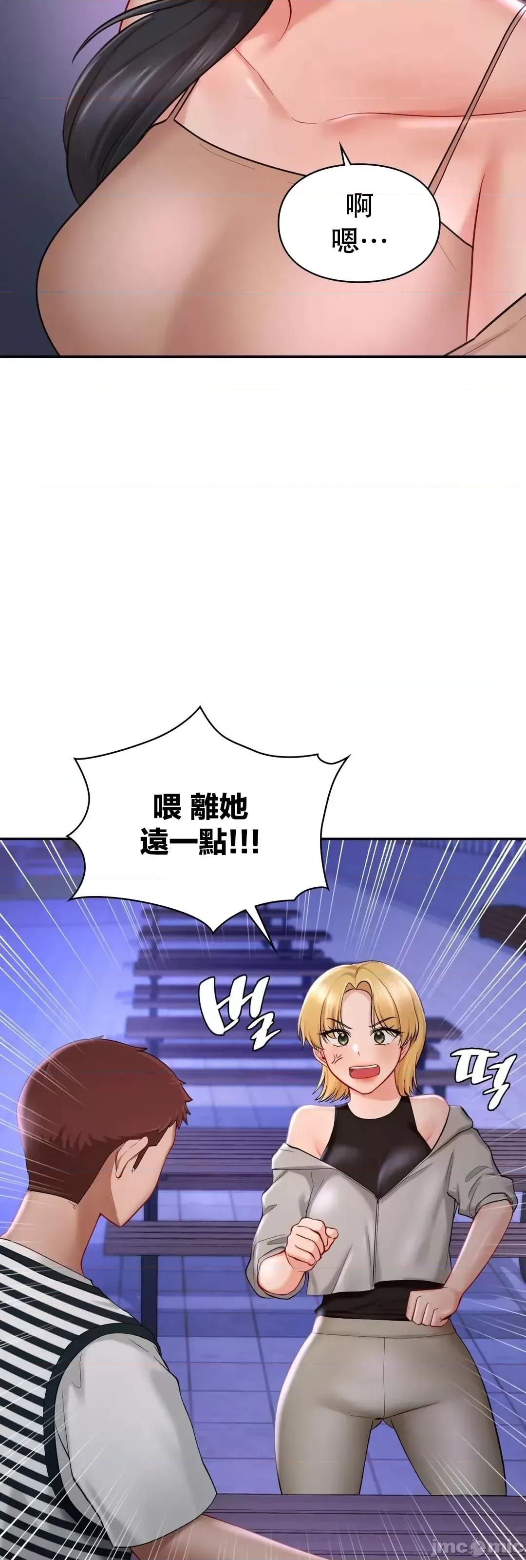 爱情游乐园 爱情游乐园 39 第43页