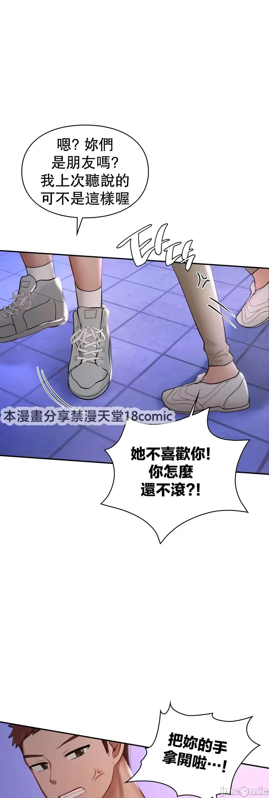 爱情游乐园 爱情游乐园 39 第45页