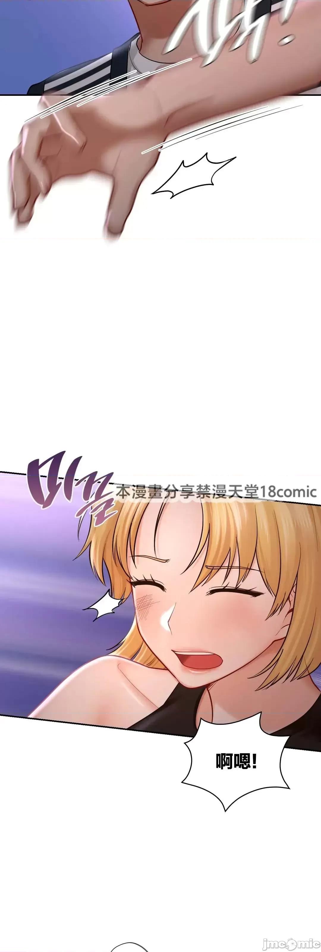 爱情游乐园 爱情游乐园 39 第47页
